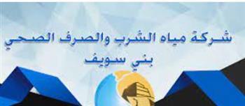 " مياه بني سويف": تكثيف الحملات التفتيشية لرفع الوصلات المخالفة بجميع المراكز