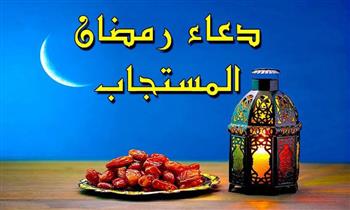   دعاء اليوم السادس من شهر رمضان الكريم 2023