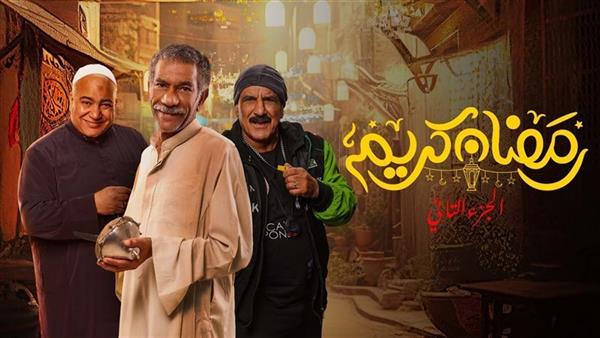 الحارة اتسطلت.. فول عم ماهر به مواد مخدرة في الحلقة 6 من رمضان كريم