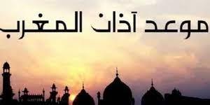 موعد أذان المغرب اليوم 6 رمضان ومواقيت الصلاة