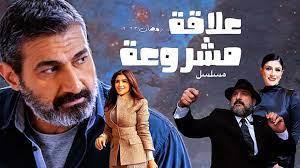 مسلسل علاقة مشروعة.. مشهد بالحلقة الخامسة يثير سخرية رواد السوشيال ميديا