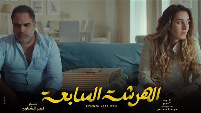 مسلسل الهرشة السابعة الحلقة 5.. عاصفة كورونا تهدد مستقبل آدم ونادين 