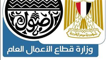«قطاع الأعمال» توضح حقيقة تشكيل لجنة لإدارة «القابضة للغزل والنسيج»