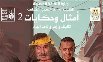 3 فاعليات بقصر السينما ضمن فعاليات برنامج شهر رمضان.. الخميس المقبل 