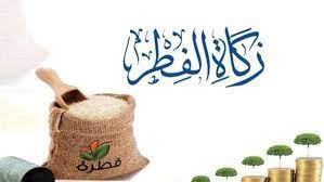الإفتاء توضح حكم إخراج زكاة الفطر نقدا؟