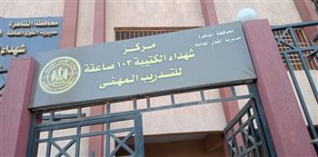 "القوى العاملة" تُعلن عن فتح باب التدريب المجاني لشباب القاهرة 