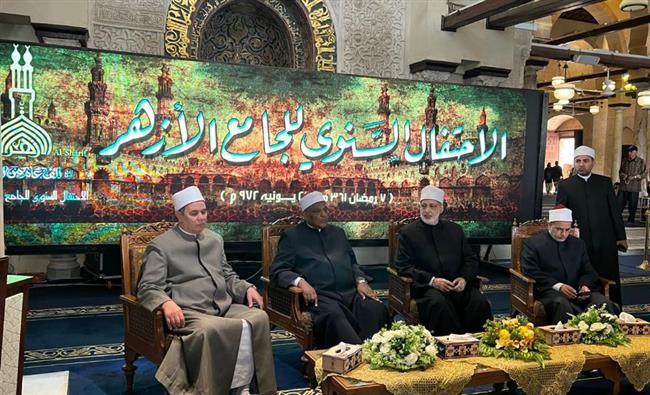 انطلاق فعاليات احتفالية الأزهر الكبرى بمناسبة ١٠٨٣ عام هجريا على تأسيسه 
