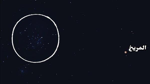 المريخ يقترن بالعنقود النجمى في سماء مصر الليلة