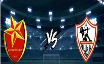 غدا.. الاجتماع الفني لمباراة الزمالك والمريخ السوداني