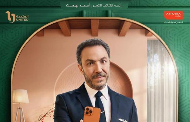 ننشر تفاصيل مسلسل " مذكرات زوج" للفنان طارق لطفي