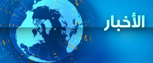 أهم الأحداث المتوقعة اليوم الجمعة 3 مارس 2023