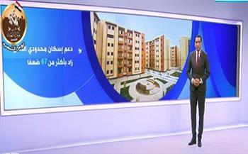 بعد قرارات الرئيس.. تقرير يرصد ملامح المنظومة الشاملة للحماية الاجتماعية
