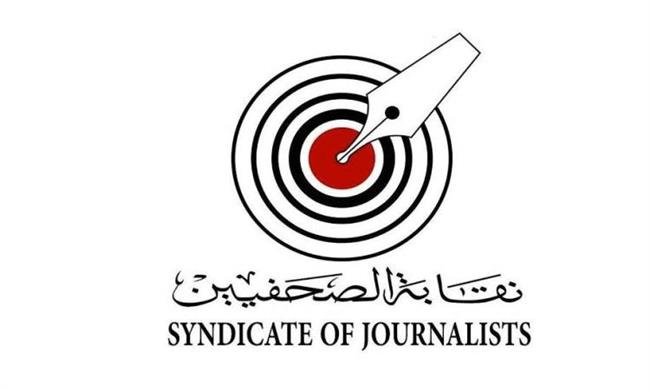 مجلس «الصحفيين» يدعو إلى الاجتماع الثانى للجمعية العمومية 17 مارس الجارى