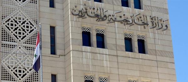 الخارجية السورية تؤكد ضرورة وضع حد للإعتداءت الإسرائيلية كي تنعم المنطقة بالسلام