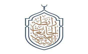  رابطة الجامعات الإسلامية تهنئ الرئيس السيسي بمناسبة ذكرى انتصار العاشر من رمضان