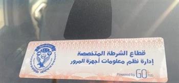 تحرير 3810 مخالفات «الملصق الإلكتروني» ورفع 41 سيارة ودراجة متهالكة خلال 24 ساعة