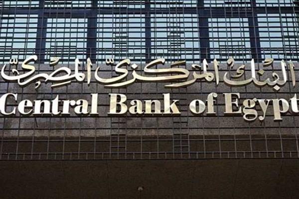 البنك المركزي يوضح أسباب قيامه برفع أسعار الفائدة 2%