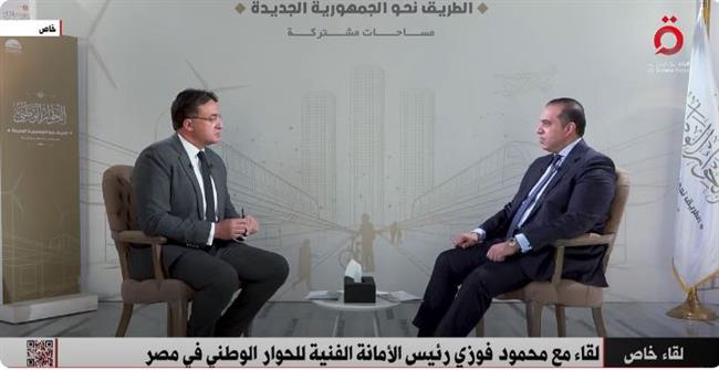 رئيس الأمانة الفنية للحوار الوطني: المزاج المصري يثق في الانتخابات التي يديرها القضاة