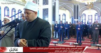   الرئيس السيسي يصل إلى مسجد المشير طنطاوي لأداء صلاة الجمعة في ذكرى انتصار العاشر من رمضان