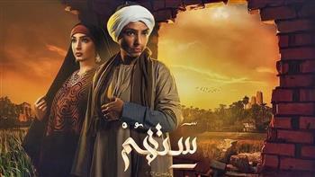 الحلقة التاسعة من ستهم.. هروبها إلي القاهرة وترك منزل شقيقها