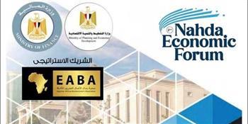 النسجة الثانية من فاعليات منتدى النهضة الاقتصادية تنطلق غدا الأحد