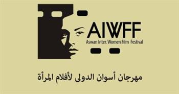   «النساء في أفلام يوسف إدريس» ضمن فعاليات مهرجان أسوان لأفلام المرأة