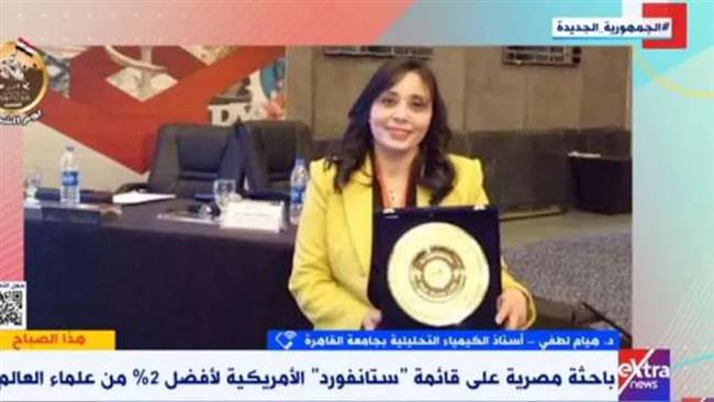 باحثة مصرية توضح كيف انضمت لقائمة «ستانفورد» لأفضل 2% من علماء العالم