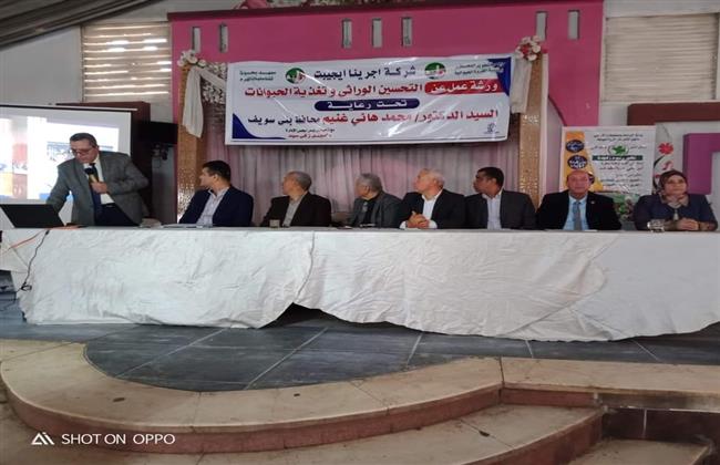 مؤتمر لتحسين السلالات الحيوانية وبدائل الأعلاف ببني سويف