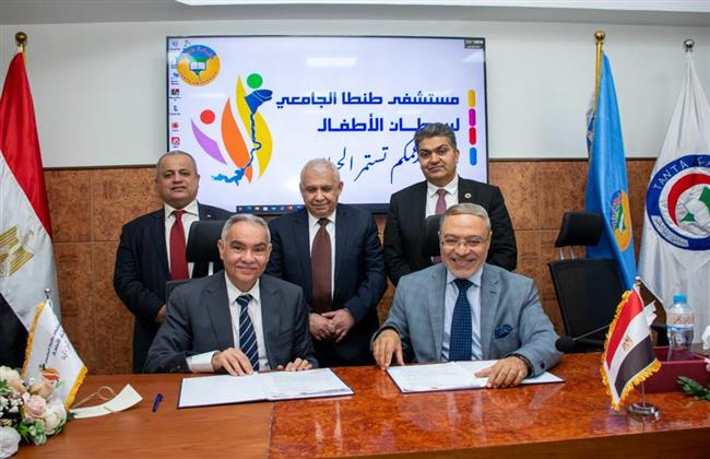 توقيع عقد التعاون المشترك بين جامعة طنطا ومؤسسة سرطان الأطفال«57357»
