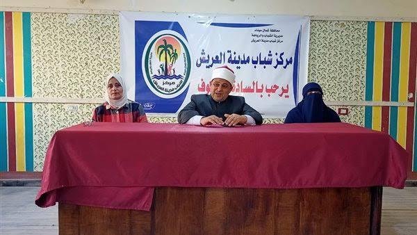 برنامج الرواق الأزهري للطفل والأسرة يواصل فعالياته بمركز شباب العريش