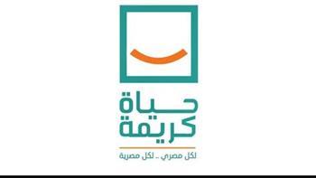 حياة كريمة تشارك بـ ماراثون القاهرة لدعم الفئات الأكثر احتياجًا