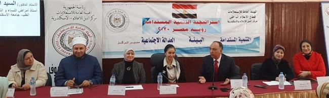  «مبادرة الألف يوم الذهبية».. ندوة بمركز النيل للإعلام بالإسكندرية 
