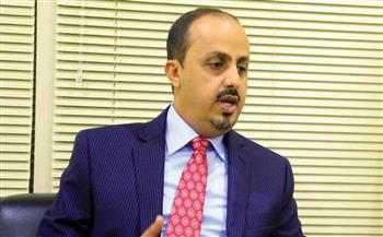   وزير الإعلام اليمني يطالب المجتمع الدولي بممارسة الضغوط على الحوثيين