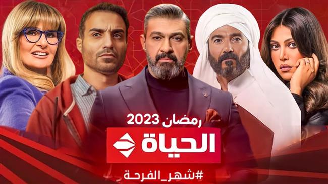 خريطة مسلسلات رمضان 2023 على تليفزيون الحياة.. "سره الباتع" و"رسالة الإمام"