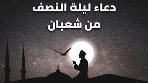 بـ23 كلمة تسكنهما قصور الفردوس.. دعاء للميت أبي وأمي في ليلة النصف من شعبان