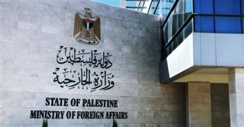   الخارجية الفلسطينية تطالب مجلس الأمن بتحمل مسؤولياته تجاه معاناة الشعب الفلسطيني