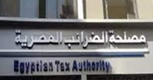 الضرائب: تشغيل تجريبي لمنظومة توحيد معايير احتساب ضريبة الأجور والمرتبات 