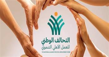 التحالف الوطني للعمل الأهلي: وفرنا 4 ملايين كرتونة مواد غذائية ضمن «كتف بكتف»