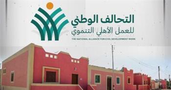 التحالف الوطني للعمل الأهلي: نستعد لشهر رمضان بـ3 مبادرات