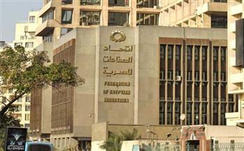 "اتحاد الصناعات": حماية الملكية الفكرية ركيزة لخلق وتشجيع بيئة جاذبة للاستثمار