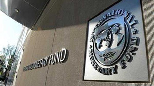 صندوق النقد الدولي يزيد الحد الأقصى لإقراض أعضائه