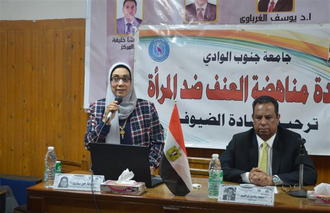 «الرعاية الذاتية للمرأة».. ندوة بحقوق جنوب الوادي