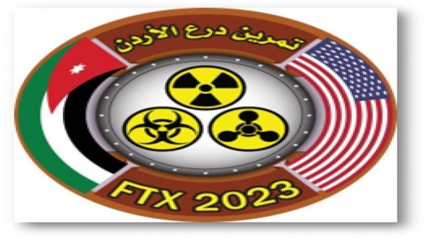 انطلاق فعاليات تمرين «درع الأردن 2023» غدا