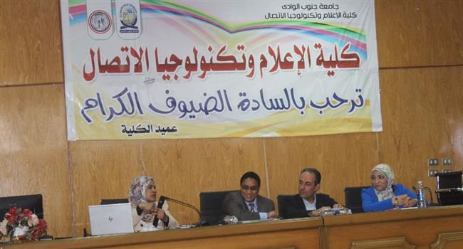 ورشة عمل توصيف البرامج والمقررات الدراسية بإعلام جنوب الوادي 