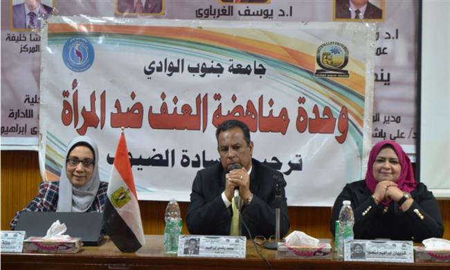 ندوة بعنوان " الرعاية الذاتية للمرأة " بـ"حقوق جنوب الوادي"