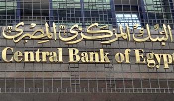   «البنك المركزي» يصدر بيانا تحذيريا من التعامل مع العملات الافتراضية والمشفرة