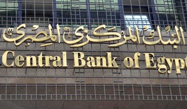 «البنك المركزي» يصدر بيانا تحذيريا من التعامل مع العملات الافتراضية والمشفرة
