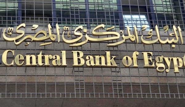«البنك المركزي» يصدر بيانا تحذيريا من التعامل مع العملات الافتراضية والمشفرة