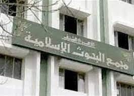 البحوث الإسلامية يطلق حملة توعوية شاملة لمكافحة الفساد