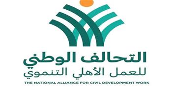   «التحالف الوطني» يكشف موعد فعاليات «كتف بكتف» في المحافظات